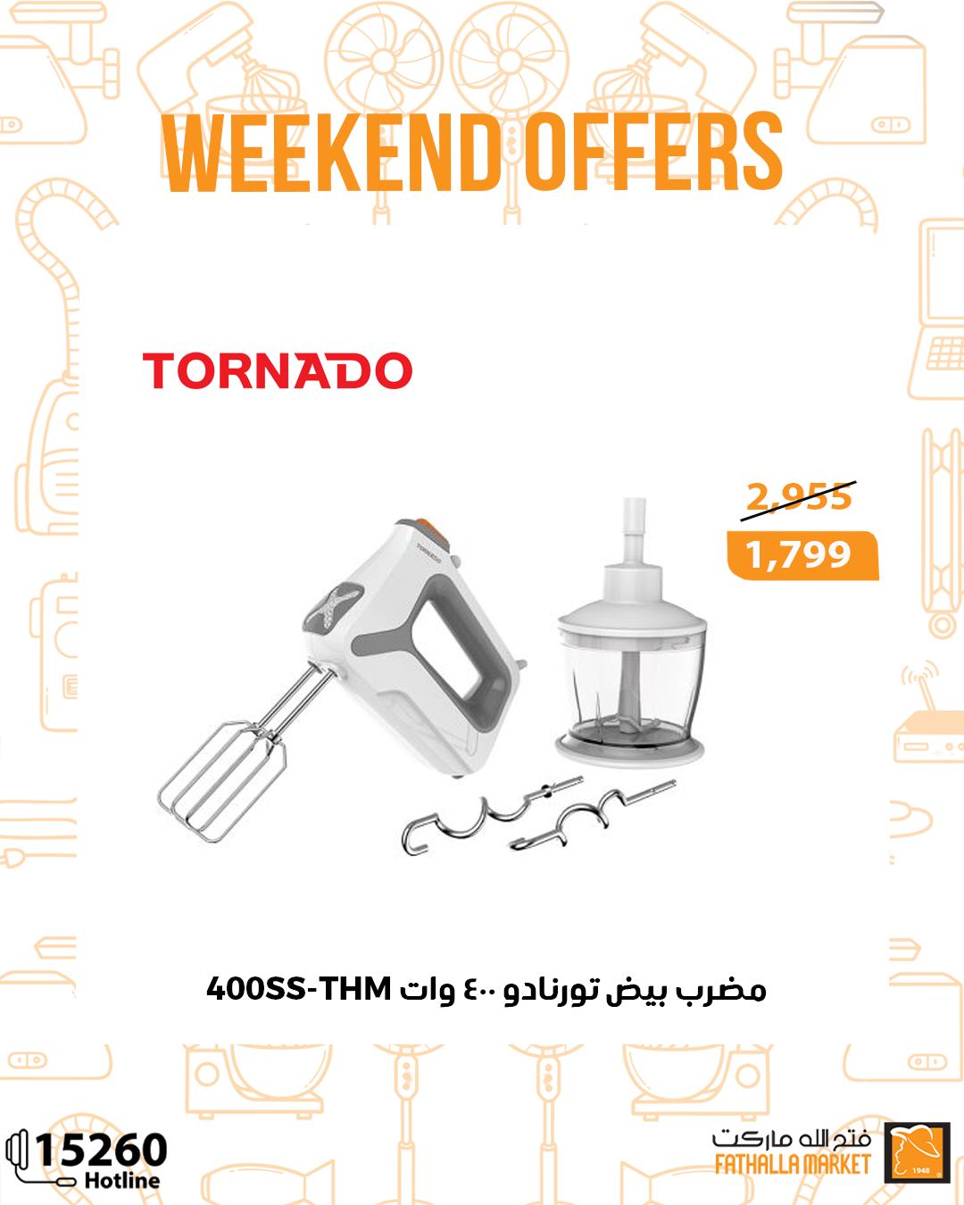 fathalla offers from 20nov to 3nov 2025 عروض فتح الله من 20 نوفمبر حتى 3 نوفمبر 2025 صفحة رقم 33